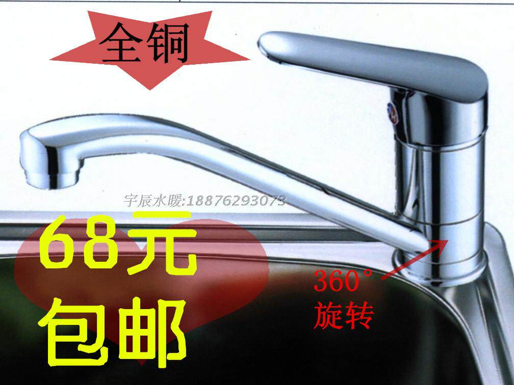 BY COPPER HOT AND COLD SINGLE Single-hole 360-degree swivel kitchen tap sink tap washing basin tap 6 para.