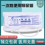 Huayue Одноразовая уретра ПВХ прерывистое использование одиночного кавитии без баллонного медицинского стерильного мужского мочевистника женщин