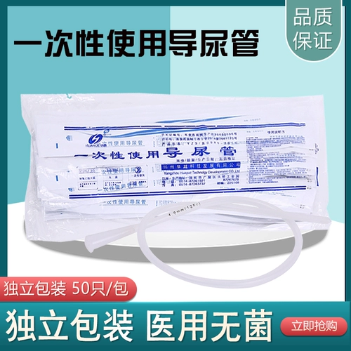 Huayue Одноразовая уретра ПВХ прерывистое использование одиночного кавитии без баллонного медицинского стерильного мужского мочевистника женщин