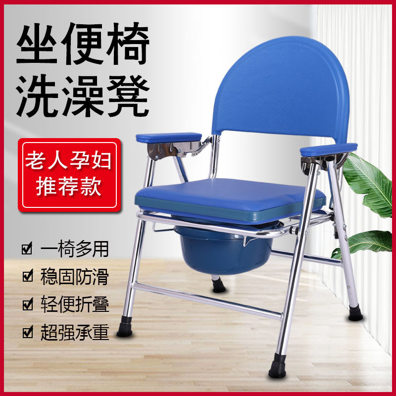 坐便器老人移动马桶家用坐便椅老年人厕所洗澡椅子残疾人病人座便