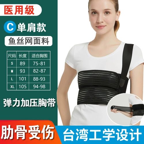 Дышащий нагрудный ремень, ортезы, защитное снаряжение подходит для мужчин и женщин, фиксаторы в комплекте