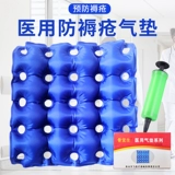 Шайба, подушка, медицинское дышащее сиденье, надувной кушон для пожилых людей