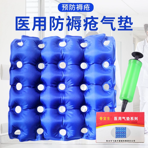 Шайба, подушка, медицинское дышащее сиденье, надувной кушон для пожилых людей