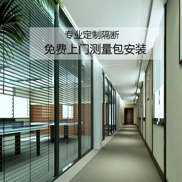 Wuhan glass partition office glass partition wall aluminium alloy shutter partition sound insulation semi-finished high partition wall