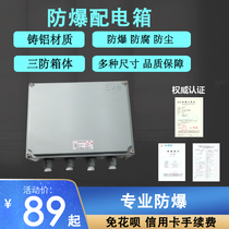 Explosion-proof distribution box Explosion-proof control cabinet Explosion-proof wiring box Explosion-proof lighting control circuit breaker box Explosion-proof box empty shell
