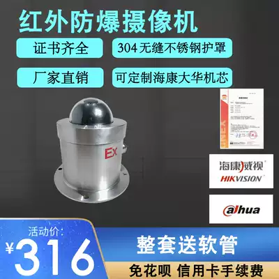 Explosion-proof hemisphere camera Kang Dahua movement 200 4 million Starlight Stage explosion-proof camera shield