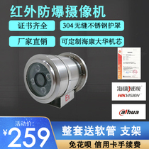 Explosion-proof camera High temperature resistant Hikvision network HD surveillance bolt shell Explosion-proof camera stainless steel shield
