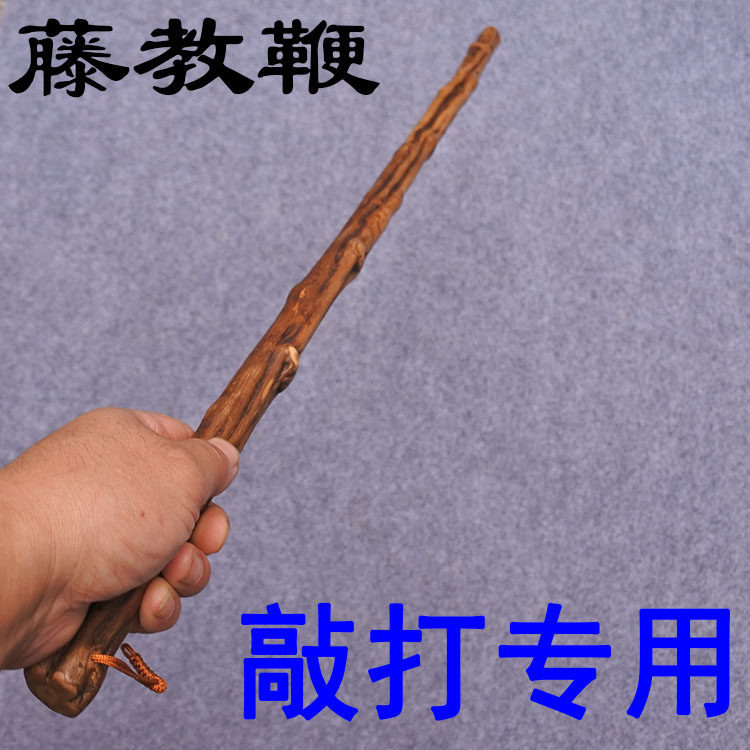 Natural rattan (beating special barbed Vine pointer) tenacity rattan stick self-defense stick self-defense stick hit dog stick