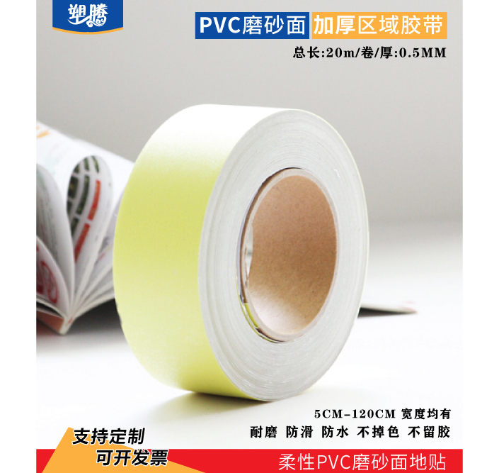 Warning Adhesive Tape Abrasion Resistant Floor Sticker 6S Floor sticker Ground ID Regional adhesive tape Yellow tape Inspection Factory ID