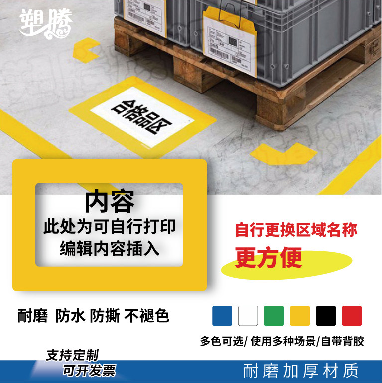 Positioning floor tagging area flag floor tagging label floor labeling area positioning paste