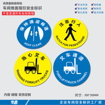 Wear-resistant ground stickers 6s ground stickers Pay attention to pedestrian logistics channels guide ground safety signs