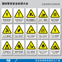 Pay attention to the safety of electric hazard signs warning signs pipe signs stickers custom-made
