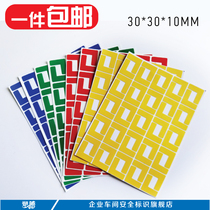 Item positioning sticker 5s positioning sticker desktop positioning logo desk positioning sticker 5S Four Corners positioning 3*3