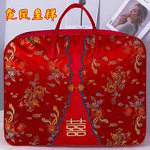 Wedding quilt storage bag quilt bag big red wedding quilt bag thick moisture-proof Oxford spinning