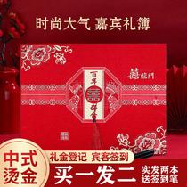 Book-keeping wedding Chinese creative wedding gift book book book gift book guest book book book signing to gift list