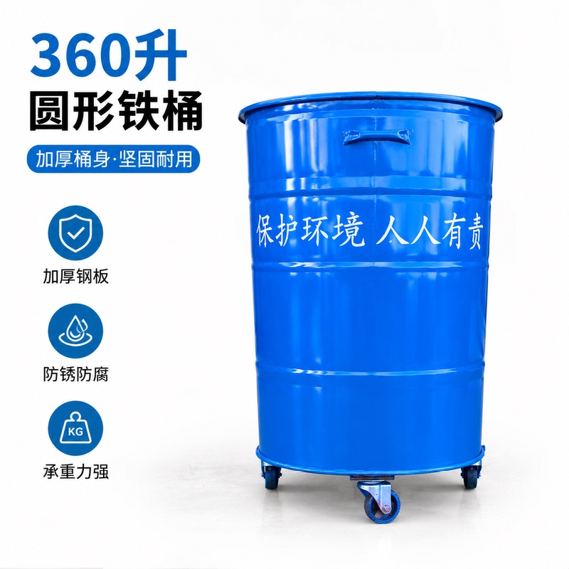 Chengdu 360-Liter Sanitation Metal Trash Can, Large Municipal Sanitation Bin for Residential Property Management, with Lid, Special Metal Container for Towing Chengdu 360-Liter Sanitation Metal Trash Can, Large Municipal Sanitation Bin for Residential Property Management, with Lid, Special Metal Container for Towing