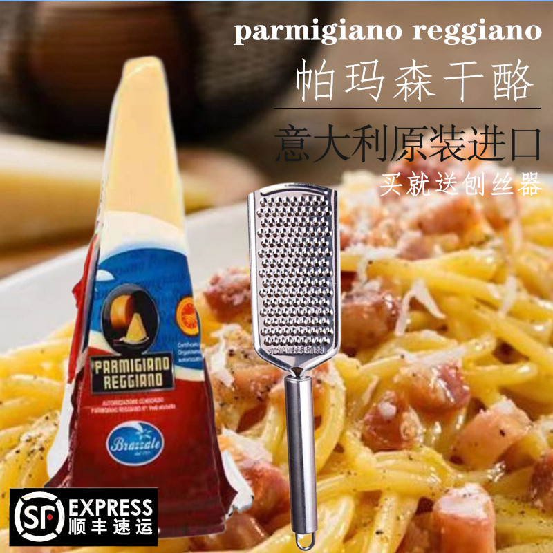 Parmasen cheese Parmigiano reggiano Berzale cheese 200 gr Bama chen cheese