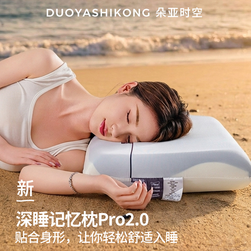 Duoya Time and Space Deep Sleep Pillow Pro2.0 Pillow, Cervical Support, Sleep Aid, Memory Foam Adult Pillow Core, Pair with Gift Box