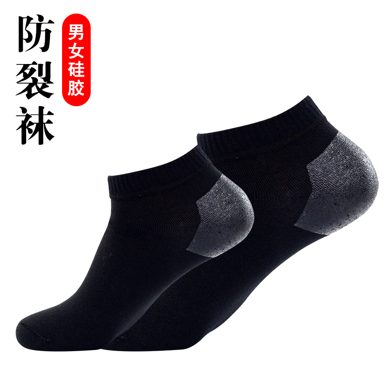 Silicone Heel Anti-Crack Socks for Men, Solid Color Low-Cut Short Cotton Socks for Women, Spring and Summer Thin Boat Socks