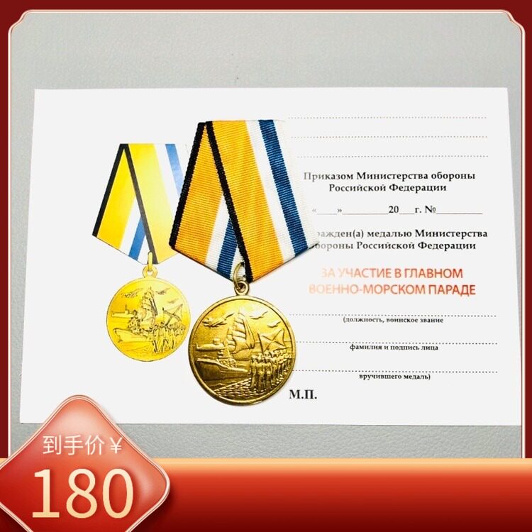 Russian Army participates in maritime inspection medal awarded to officer of the Soviet Union at sea