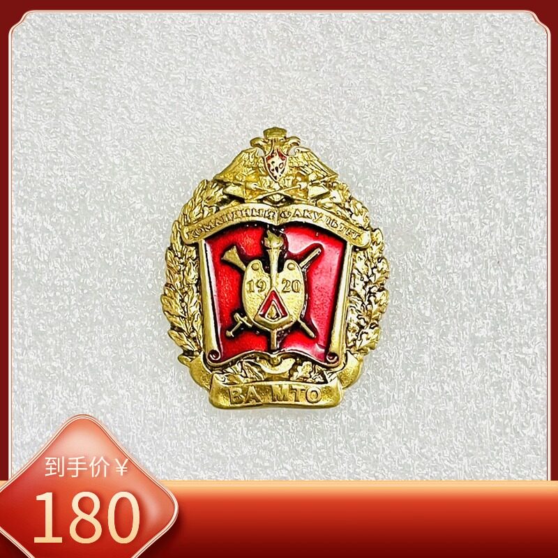 Fidelity Original Russian Russian forces Herulyov Grand Master of Higher Logistics Academy Badge Copper