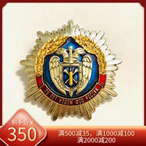 Russian Russian military FSO presidential service badge three-layer structure copper