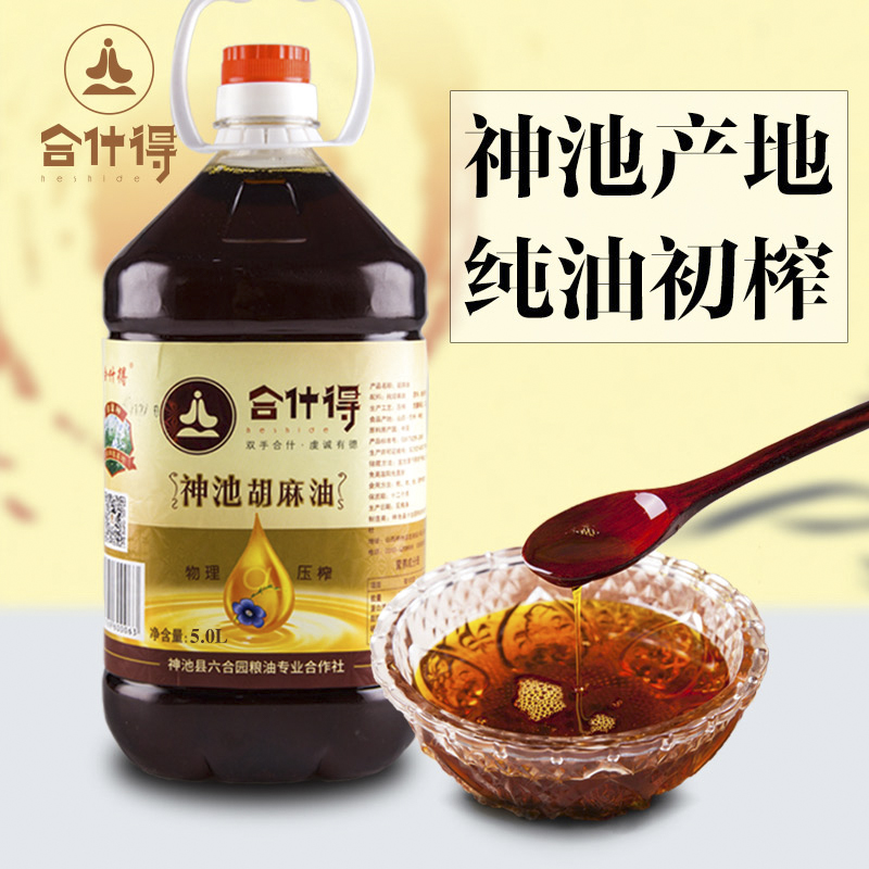 (Heshide)Farm moon seed oil Shanxi Shenchi sesame oil edible oil hot pressing infant maternal 5L
