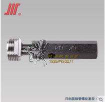 The resultant is Japanese Taper Pipe thread plug gauge sealing pipe thread gauge PT1 8 1 4 3 8 1 2 3 4