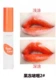 Hàn Quốc Amore Mango Red Pudding Dyed Lip Gloss 9ml Jelly Hydrating Locking Lip Glaze Nhuộm Lip Liquid Bites Lip Makeup - Son bóng / Liquid Rouge