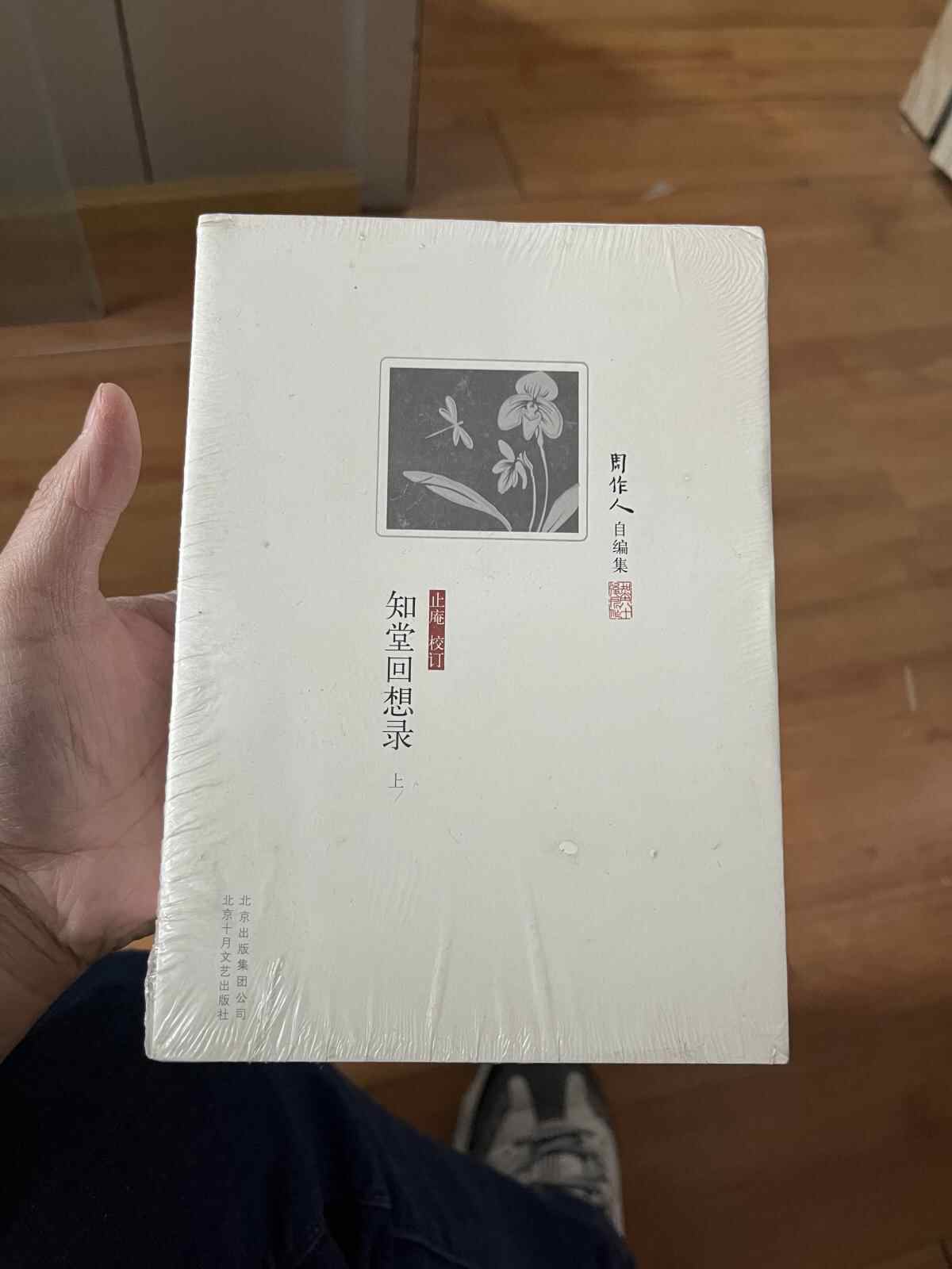 知堂回想录- Top 100件知堂回想录- 2026年2月更新- Taobao