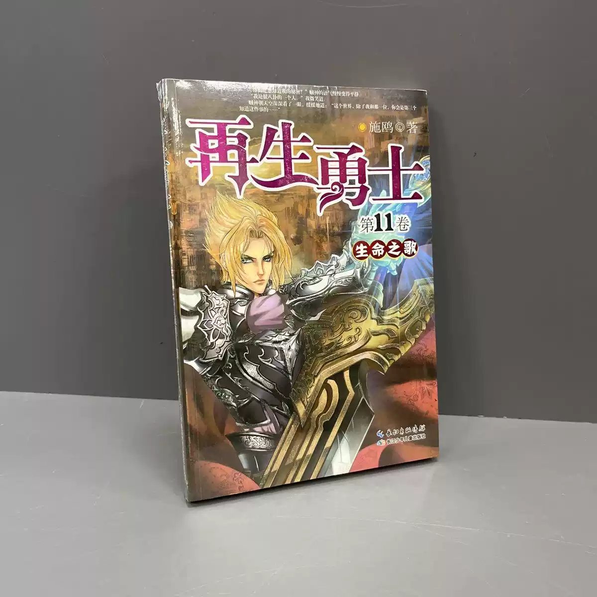 北島新書：必有人重寫愛情，毛邊簽名鈐印本正版售價高於定價