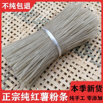 Sweet potato vermicelli pure authentic sweet potato powder Henan farmhouse handmade sweet potato sweet potato vermicelli vermicelli 5kg