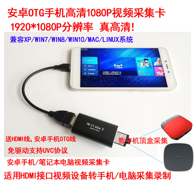 Suitable for Huawei vivo oppo Xiaomi Android OTG collection card notebook mobile phone on-board box ns game