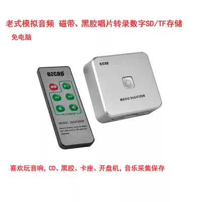 Audio capture box tape single play player CD card holder CD card holder opener transcribes MP3 U disk TF card without computer