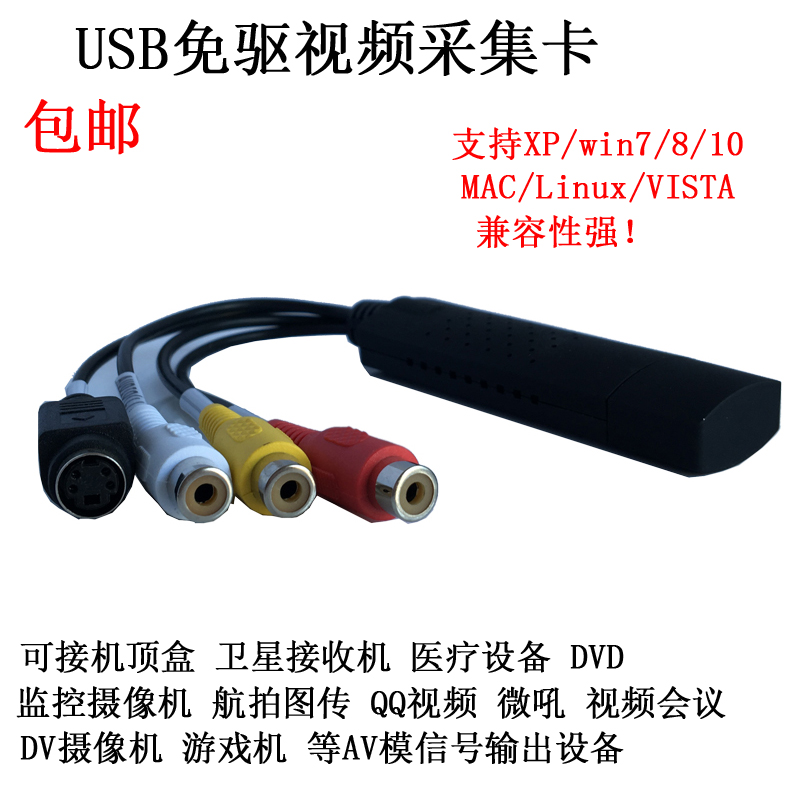 Drive-free USB video capture card high list road audio video computer monitoring capture card conference medical video