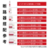 德力西 Распределительная коробка электроэнергии, мебель внутреннего Mingjong PZ30 Power Electric 4-18 Тура Пластиковая утечка замена воздушного переключателя