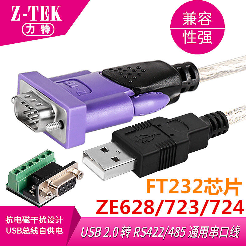 Z-TTEK Force USB transfer serial port line RS485 422 Industry level converter ft232 switching module ZE628