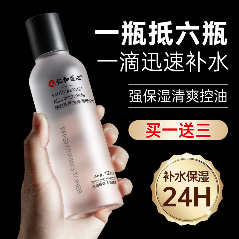 Renhe ingenuity men's toner hydrating moisturizing face oil control water milk spray set acne skin care products