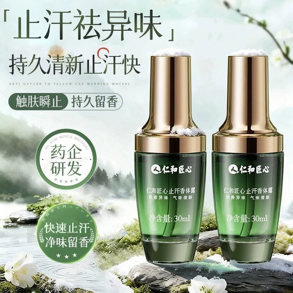 Renhe's Innovative Antiperspirant Deodorant for Women, Underarm Sweat and Odor Removal Spray for Men, Long-Lasting Deodorizing Body Spray Renhe's Innovative Antiperspirant Deodorant for Women, Underarm Sweat and Odor Removal Spray for Men, Long-Lasting Deodorizing Body Spray