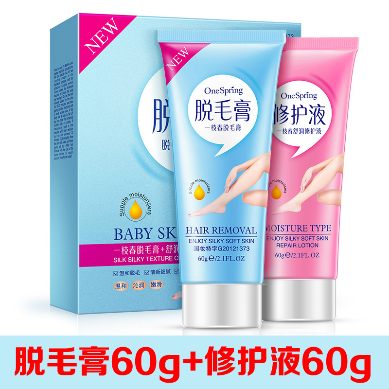 A branch of spring removing hair cream to protect the armpits and the hair in the dark and gentle to the hair cream male and female legs full body students
