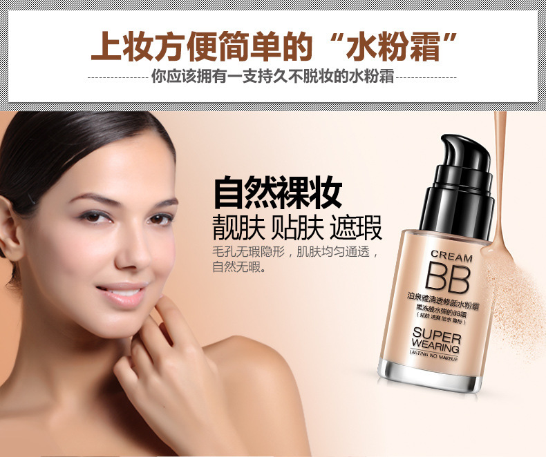 Cream 泉 雅 清修 修水 粉霜 BB Cream Foundation Kem che khuyết điểm kem dưỡng ẩm trang điểm khỏa thân nữ sinh viên