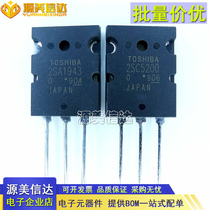 Import brand new original 2SA1943 2SA1943 2SC5200 A1943 C5200 C5200 power audio power amplifier pair tube