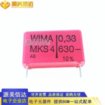 New original fit MKS4 0 33UF 630V coupled polypropylene film capacitive one-stop electronic matching