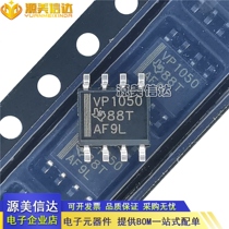Import brand new original dress SN65HVD1050DR VP1050 patch SOP8 CAN interface chip transceiver