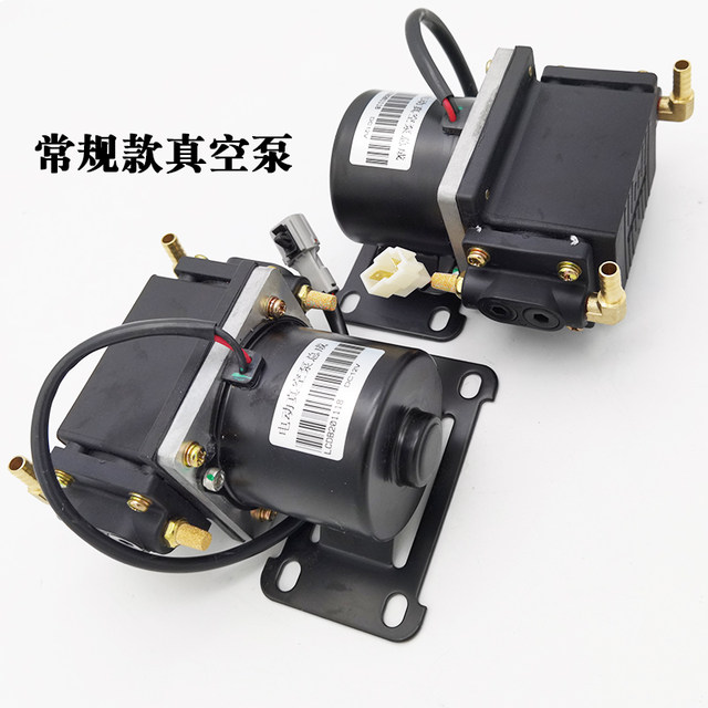 New Energy Electric Vehicle Vacuum Pump Brake Booster Air Pump Jinpeng Hongri Daojue Baoya Low-Speed Vehicle Special Pump