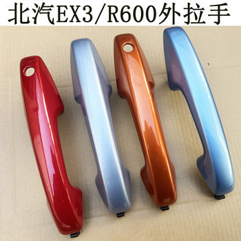 Suitable for Baic New Energy Ex3 Exterior Handle R600 Outer Handle Ex3 Car Door Handle Front and Rear Door Handle