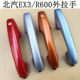 Suitable for Baic New Energy Ex3 Exterior Handle R600 Outer Handle Ex3 Car Door Handle Front and Rear Door Handle