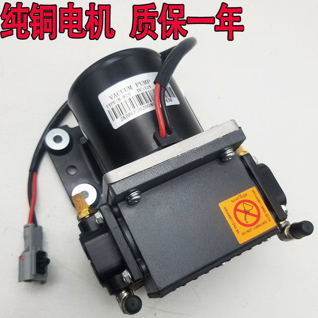 New Energy Electric Vehicle Vacuum Pump Brake Booster Air Pump Jinpeng Hongri Daojue Baoya Low-Speed Vehicle Special Pump