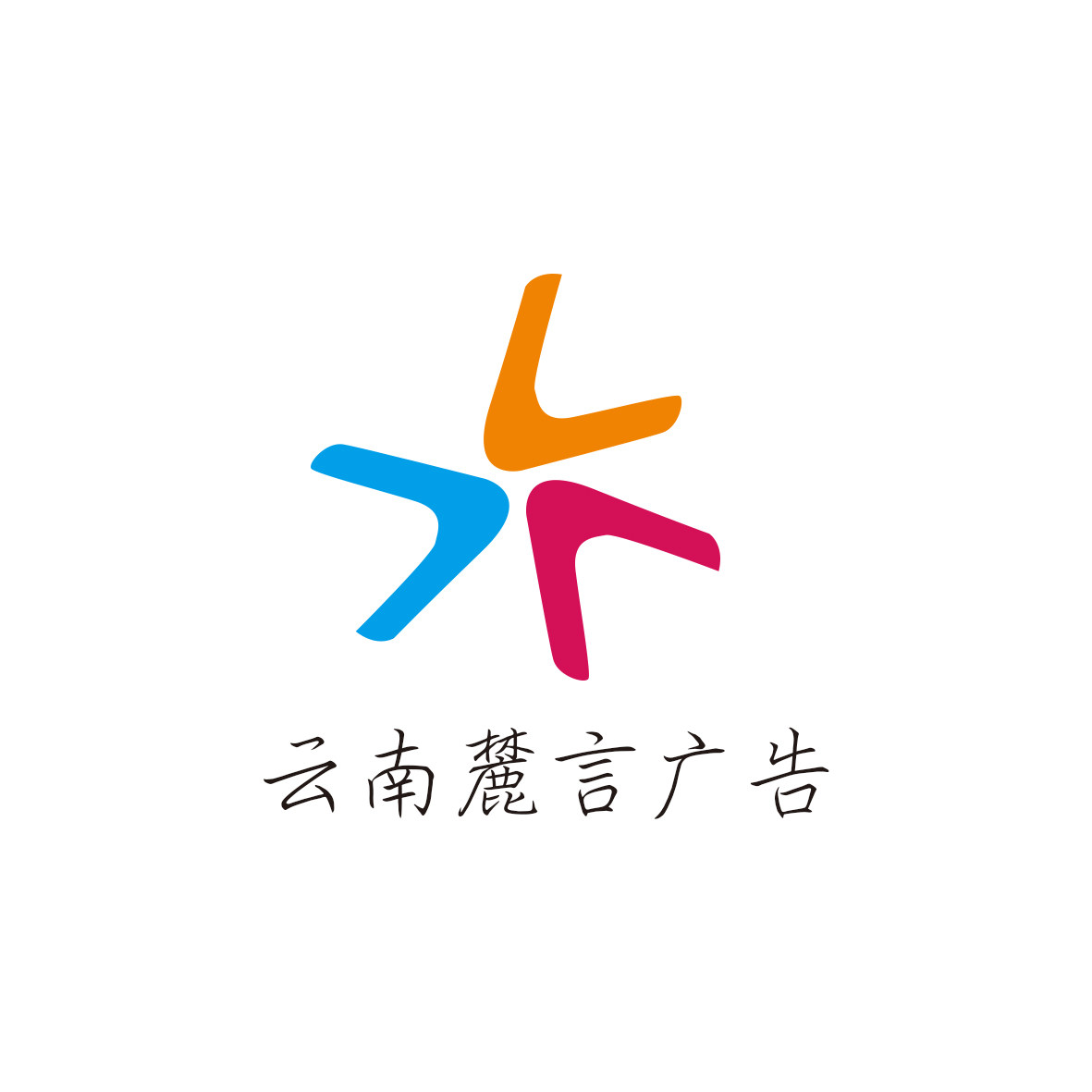 麓言广告