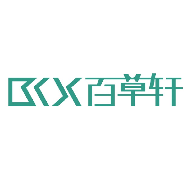 百草轩消毒清洁生产企业店